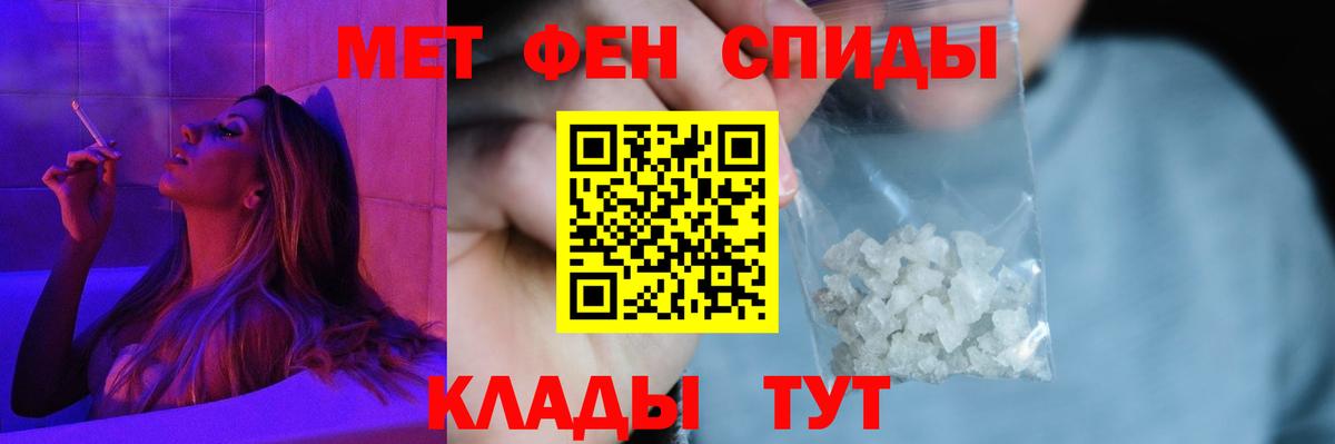 АМФЕТАМИН Розовый Северск