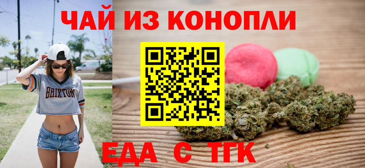 Canna-Cookies конопля Северск