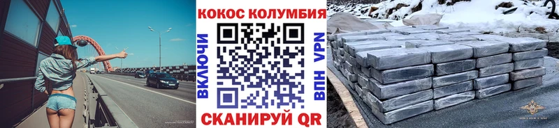 что такое наркотик  Северск  Cocaine Columbia 
