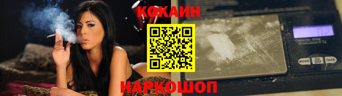 Северск  Кокаин  Вход с VPN  Cocaine Fish Scale  Cocaine Боливия 