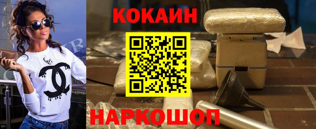 КОКАИН 97% Северск