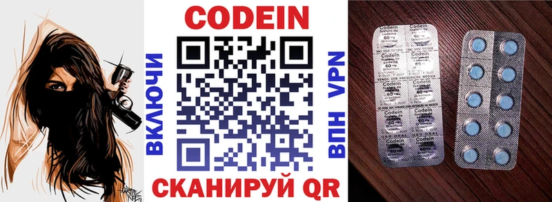 Кодеиновый сироп Lean напиток Lean (лин)  Северск 