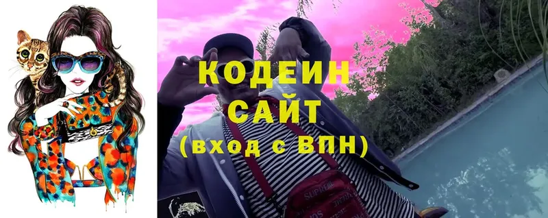 наркота  Северск  Codein Purple Drank 