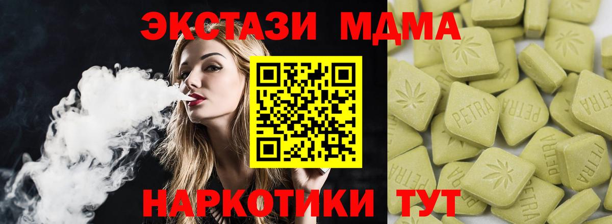 Северск  Экстази  Экстази 280 MDMA  Вход с VPN  ЭКСТАЗИ бентли 
