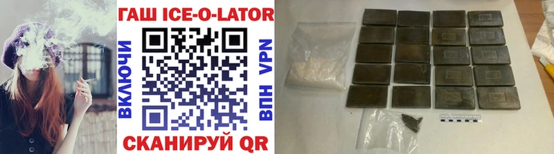 ГАШ ice o lator  Северск 