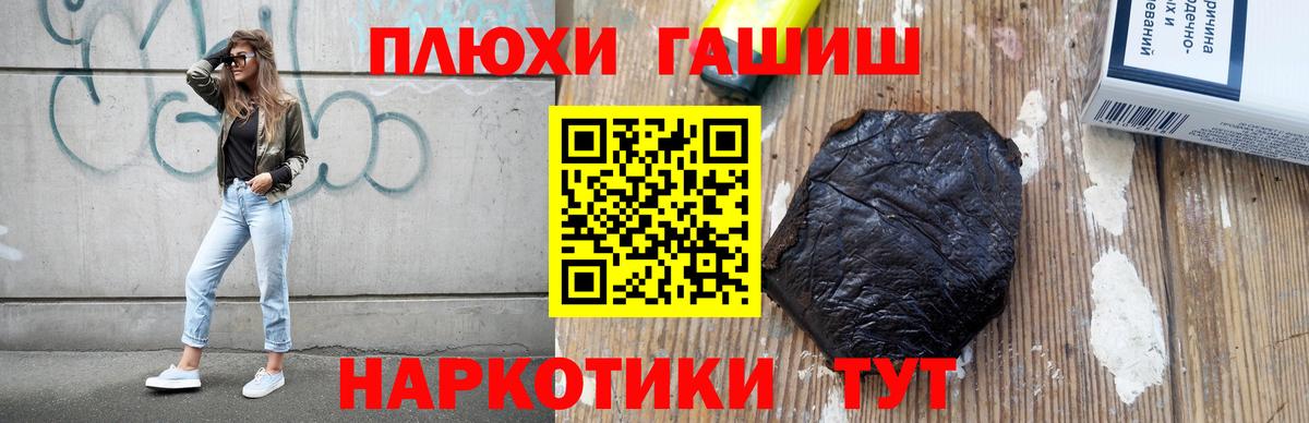 Северск  ГАШИШ ice o lator  Вход с VPN  ГАШ Cannabis 