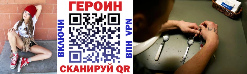 Героин герыч  Северск 