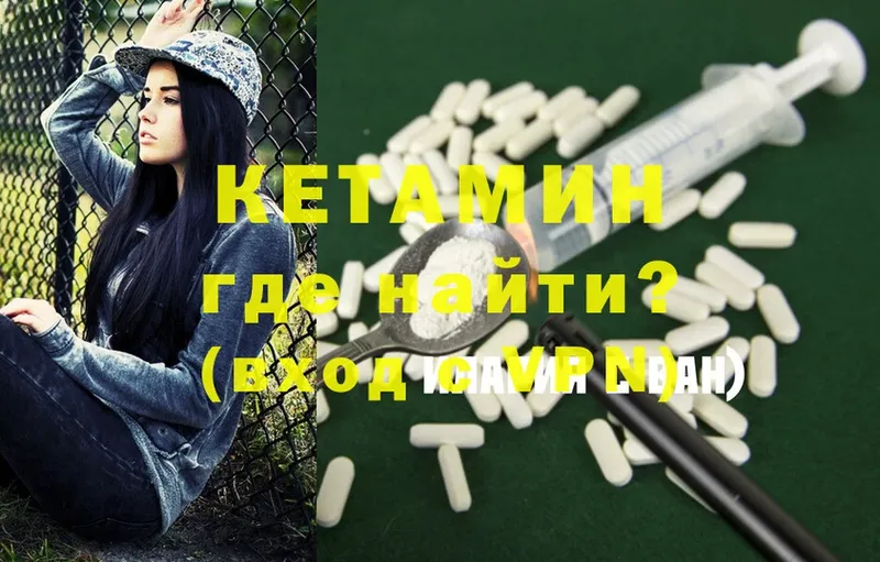 Кетамин ketamine  blacksprut ССЫЛКА  Северск 