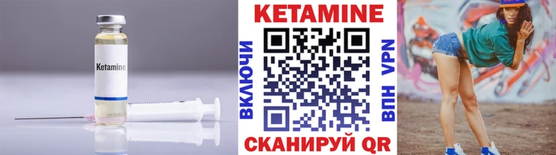 КЕТАМИН ketamine  Северск 