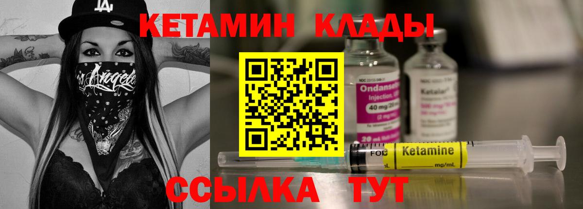 Северск  Кетамин ketamine  Вход с VPN 