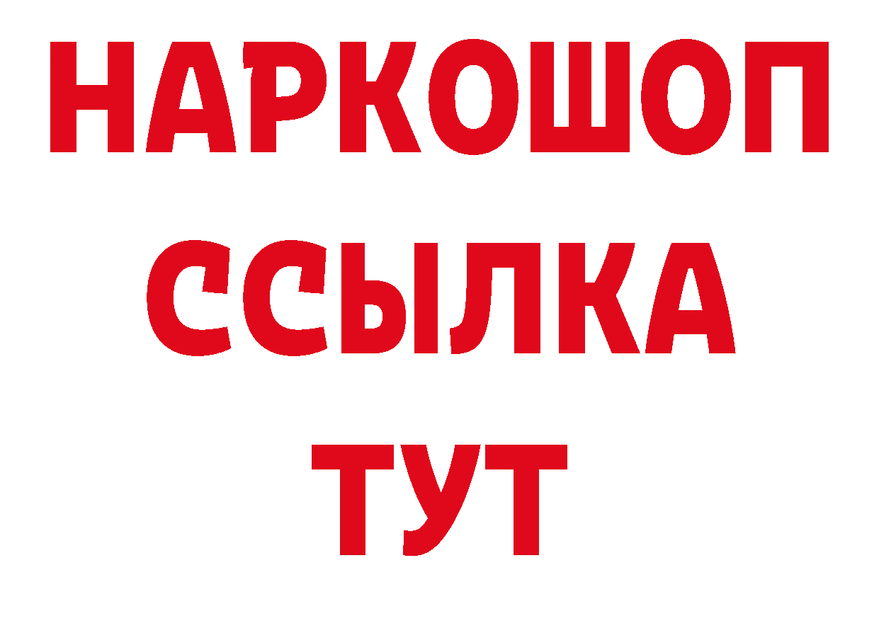 Кокаин Эквадор ссылки нарко площадка гидра Северск