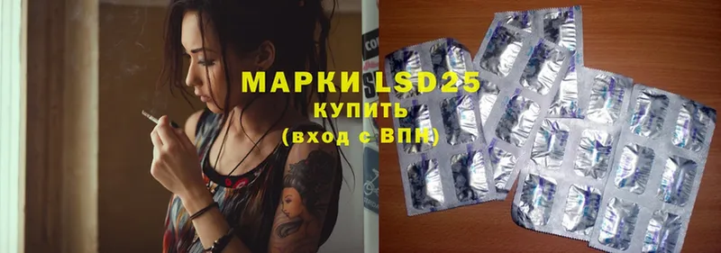 где можно купить наркотик  Северск  LSD-25 экстази кислота 