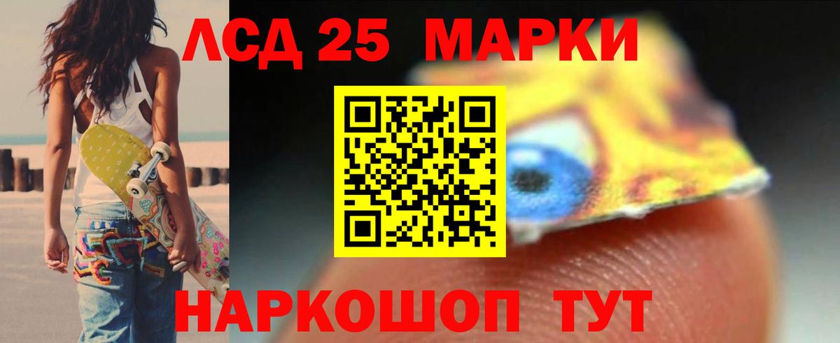 Лсд 25 экстази ecstasy Северск