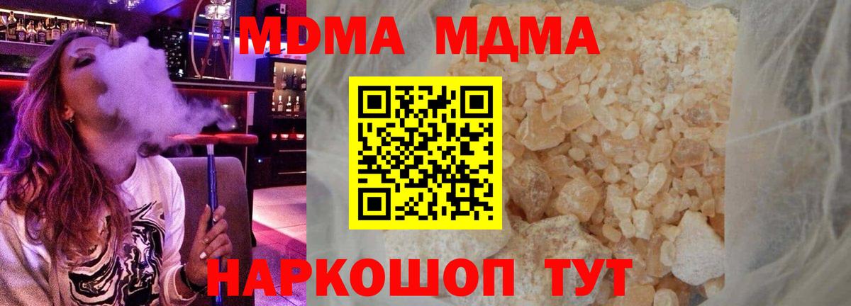 МДМА crystal  Вход с VPN  МДМА  MDMA VHQ  Северск 
