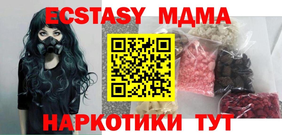 МДМА VHQ Северск