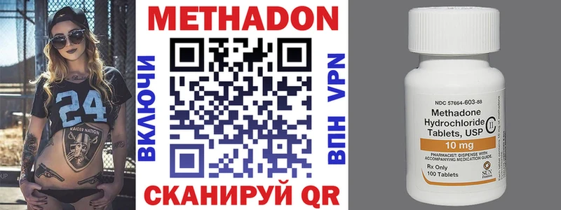 МЕТАДОН белоснежный  блэк спрут ССЫЛКА  Северск 
