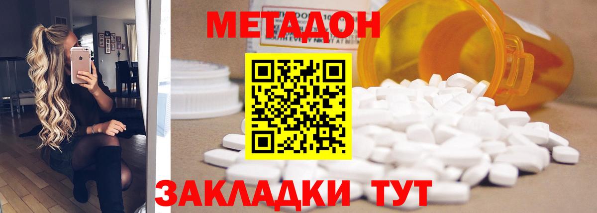 darknet как зайти  Вход с VPN  KRAKEN ТОР  Северск  МЕТАДОН кристалл  МЕТАДОН мёд 
