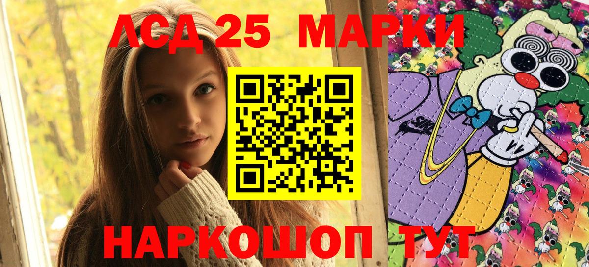 Марки N-bome 1500мкг Северск