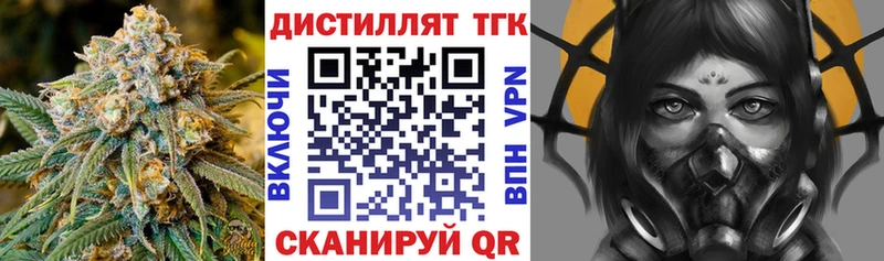 ТГК вейп  Северск 