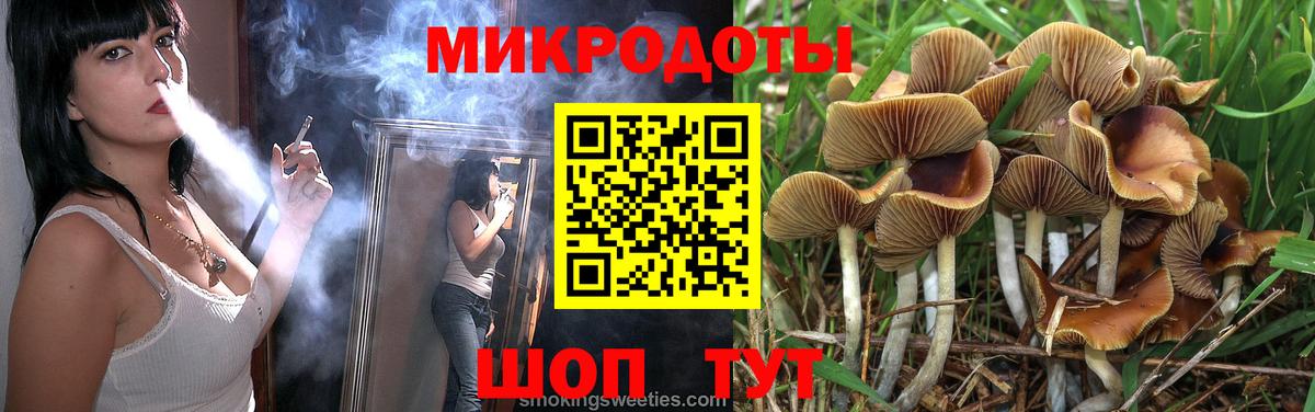 Северск  Галлюциногенные грибы ЛСД  Вход с VPN  Псилоцибиновые грибы прущие грибы 